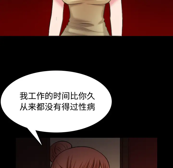 炼狱鬼岛，第40话，第 103 页