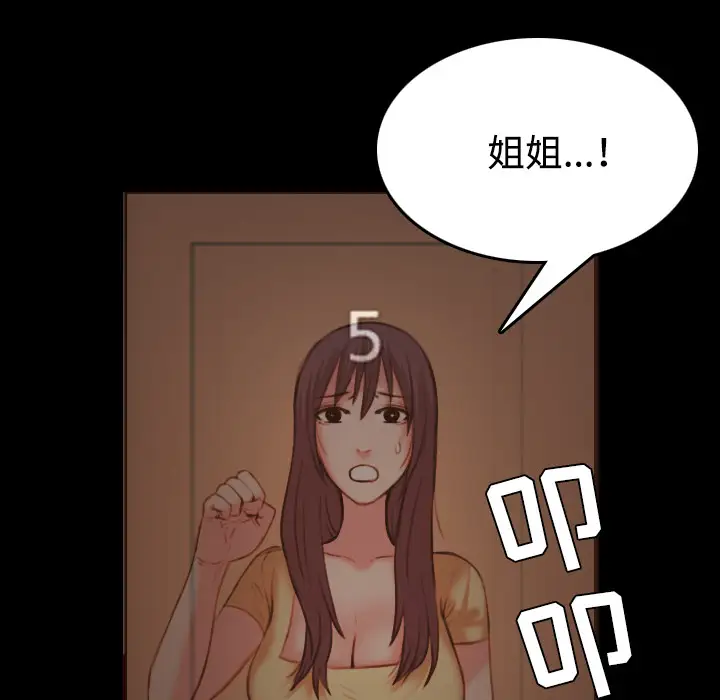 炼狱鬼岛，第40话，第 95 页