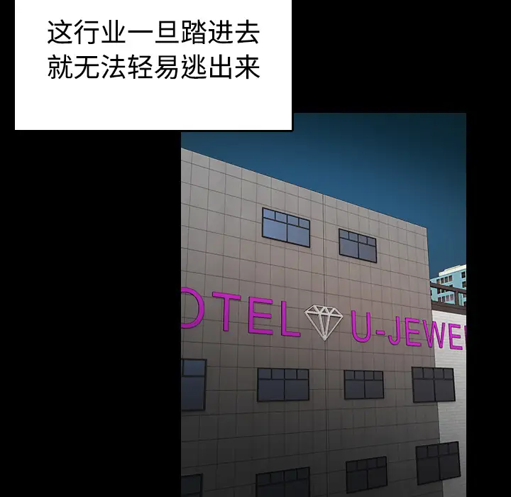 炼狱鬼岛，第40话，第 8 页