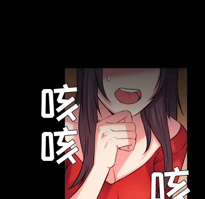 炼狱鬼岛，第40话，第 22 页