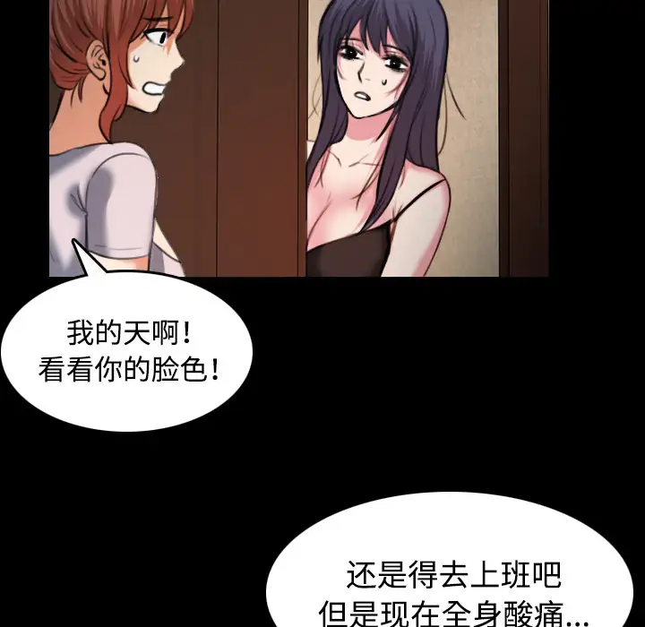 炼狱鬼岛，第40话，第 60 页