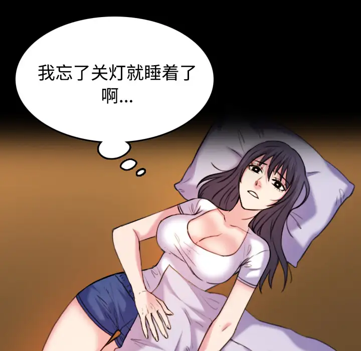 炼狱鬼岛，第41话，第 8 页