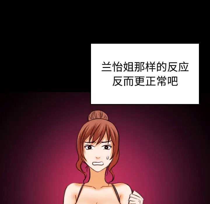 炼狱鬼岛，第41话，第 22 页