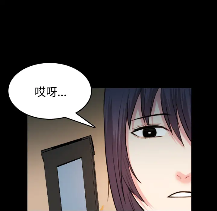 炼狱鬼岛，第41话，第 12 页