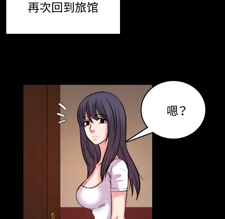 炼狱鬼岛，第41话，第 52 页