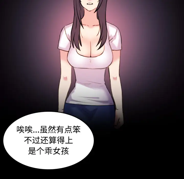 炼狱鬼岛，第41话，第 60 页