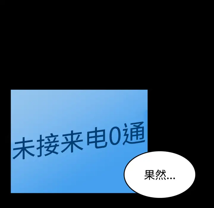 炼狱鬼岛，第41话，第 15 页