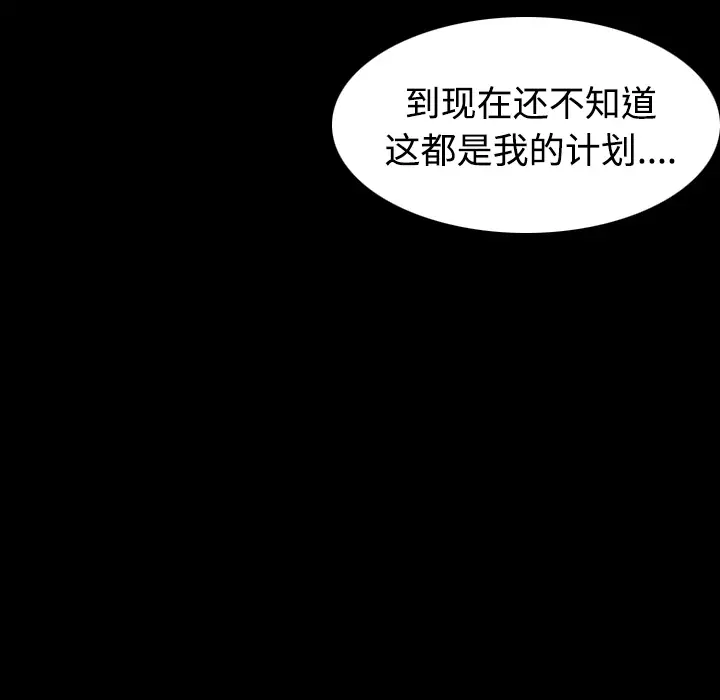 炼狱鬼岛，第42话，第 69 页