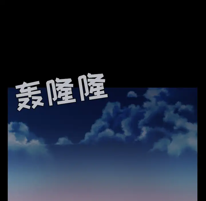 炼狱鬼岛，第42话，第 12 页