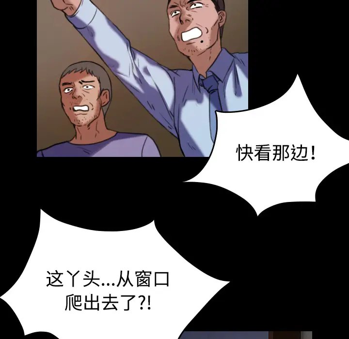 炼狱鬼岛，第42话，第 60 页