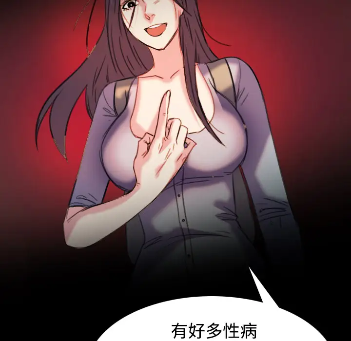 炼狱鬼岛，第43话，第 21 页