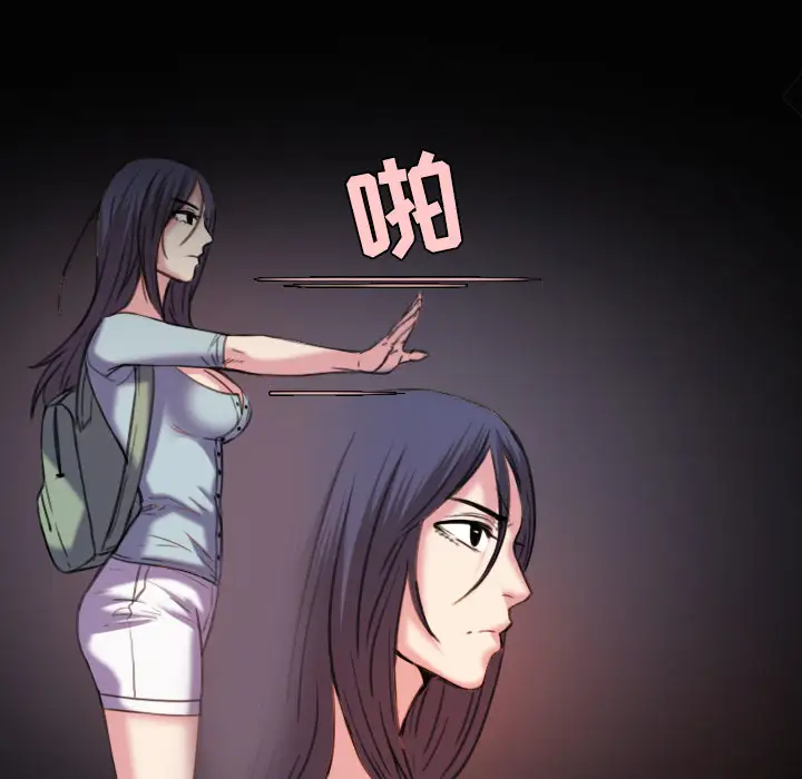 炼狱鬼岛，第43话，第 12 页