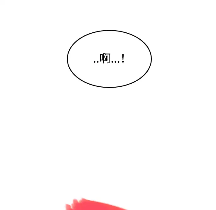 炼狱鬼岛，第44话（完结），第 103 页