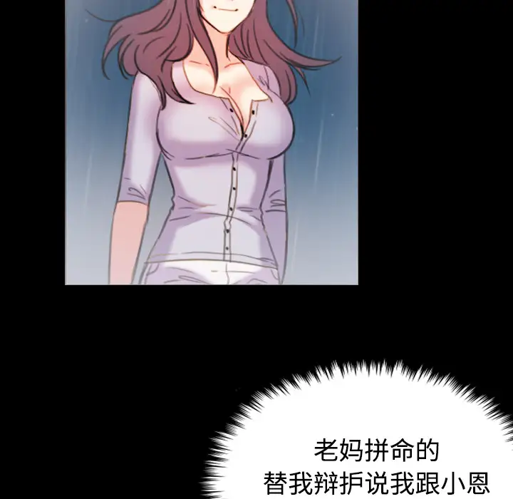 炼狱鬼岛，第44话（完结），第 21 页