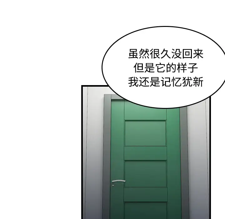 炼狱鬼岛，第44话（完结），第 65 页