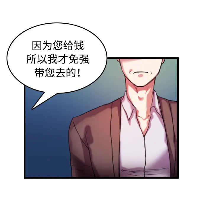 炼狱鬼岛，第44话（完结），第 8 页
