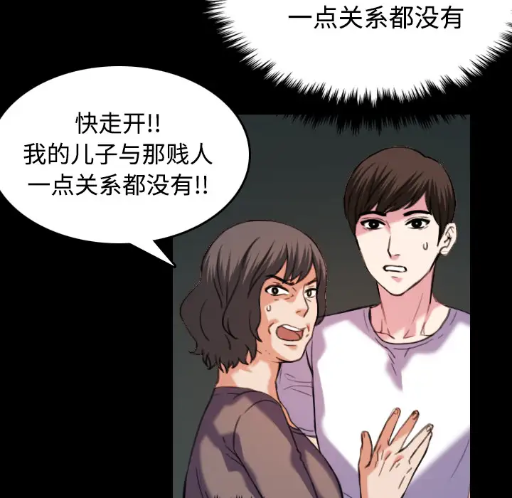 炼狱鬼岛，第44话（完结），第 22 页
