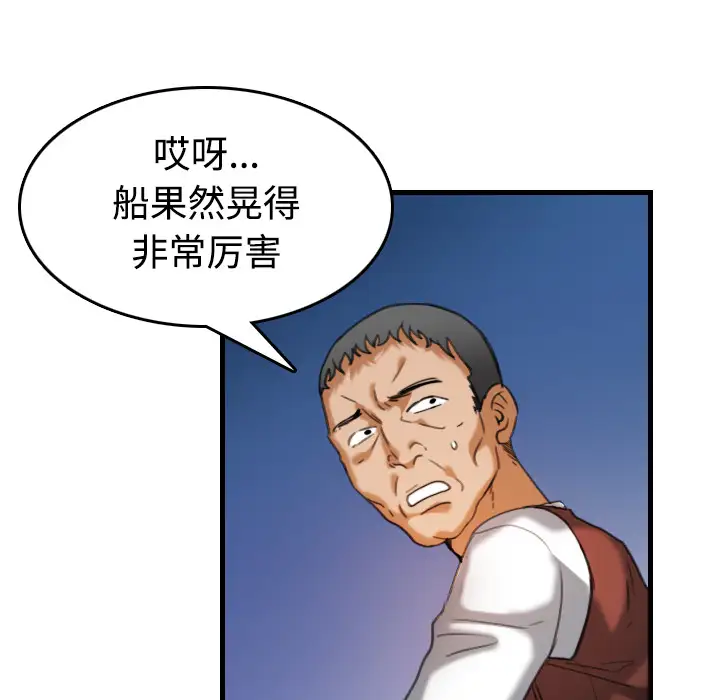 炼狱鬼岛，第44话（完结），第 12 页