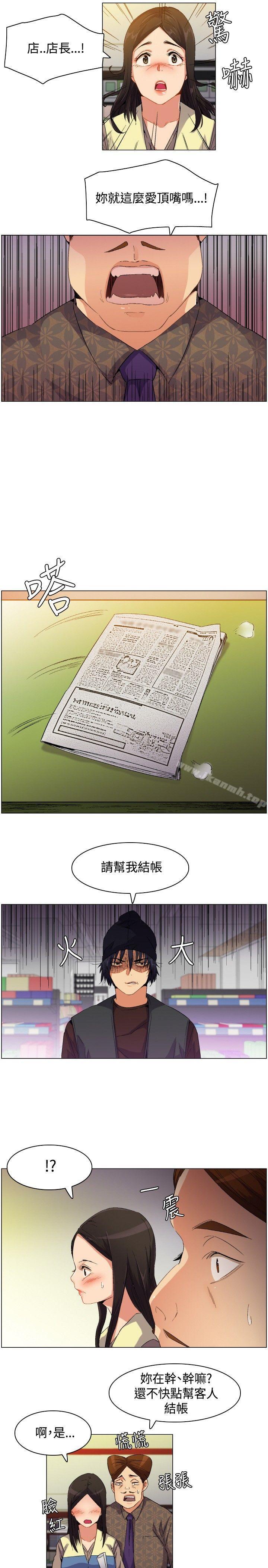 無名島，第1話，第 21 页