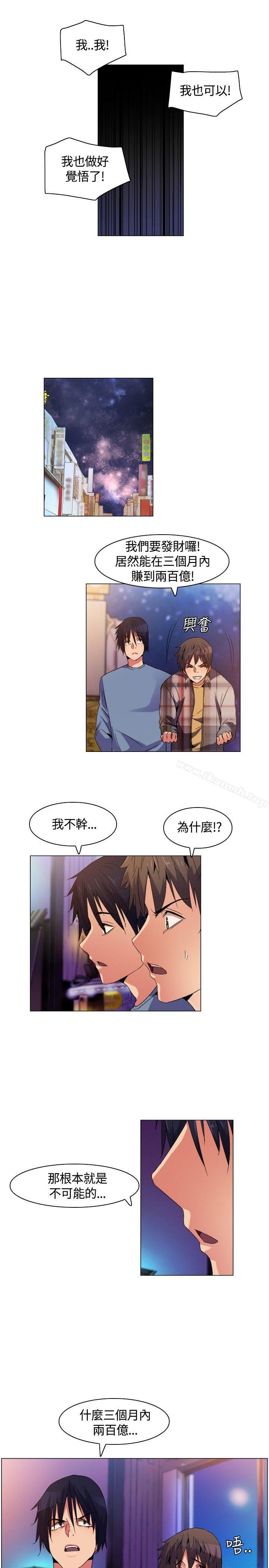無名島，第2話，第 8 页