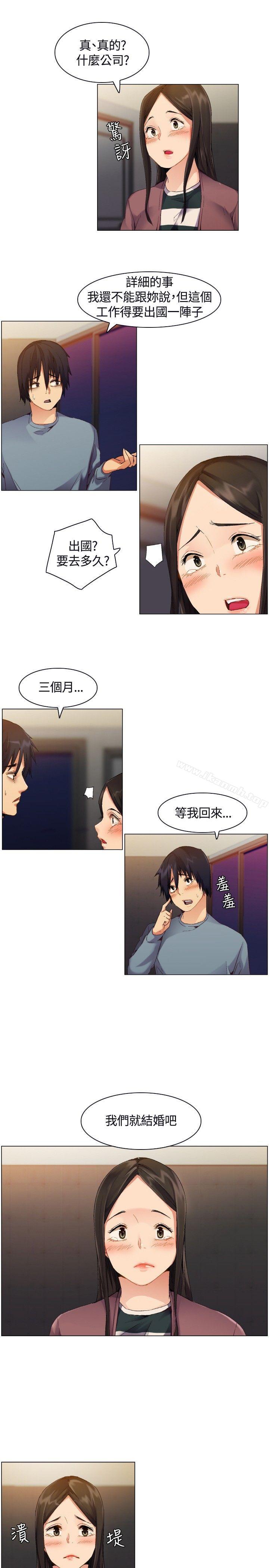 無名島，第2話，第 22 页
