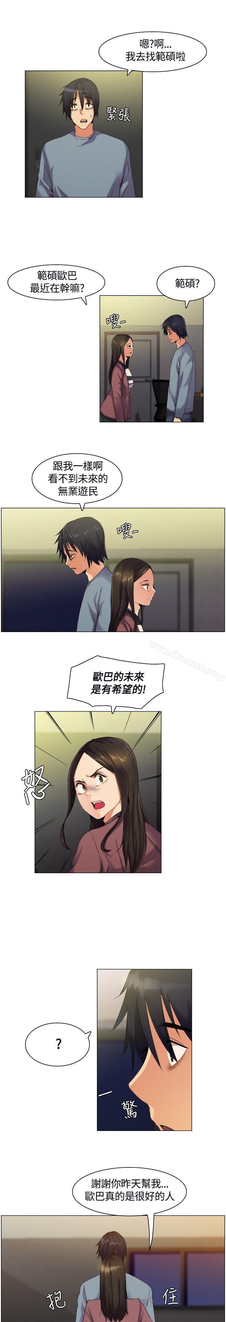 無名島，第2話，第 12 页