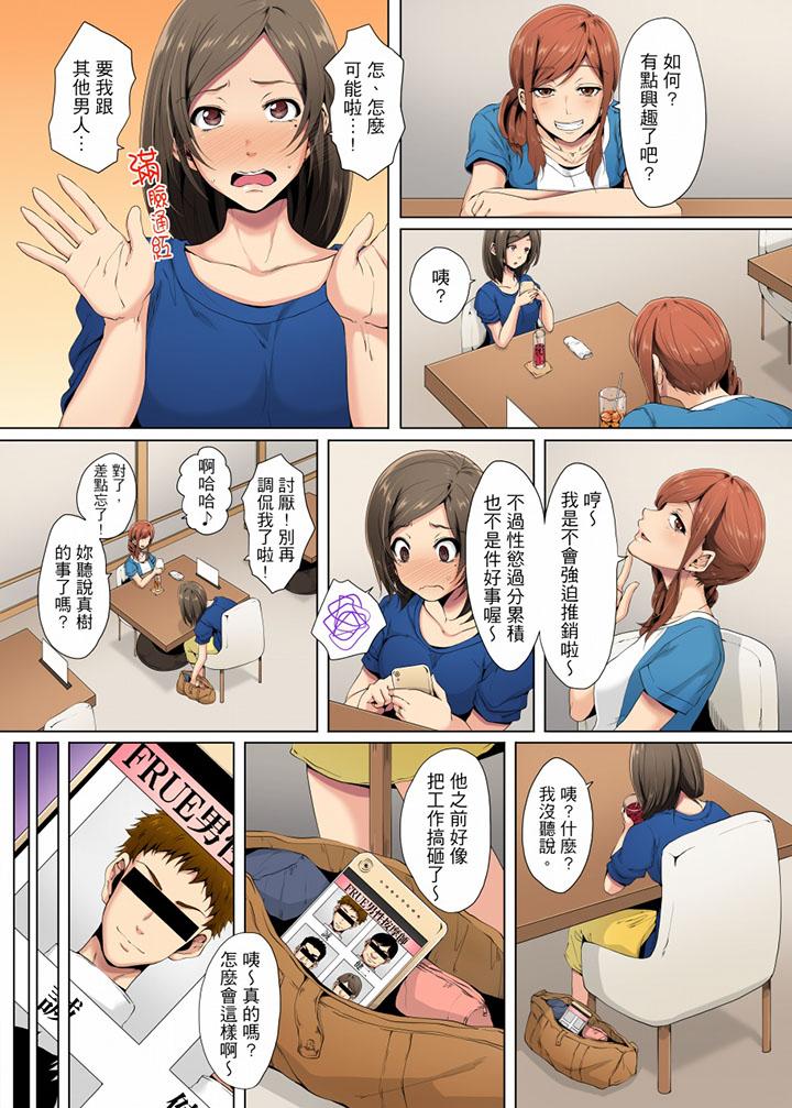 無性老婆被性感油壓搞到「又要…去了…！」，第1話，第 5 页