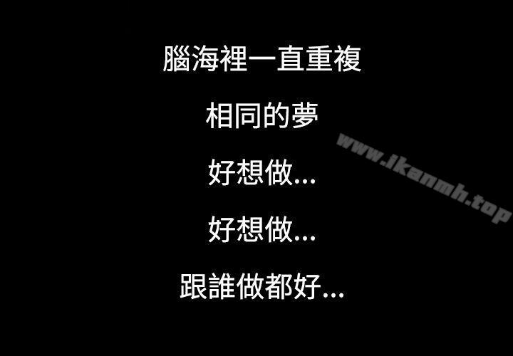 無法停止的甜蜜關係，第1話-繼母<1>，第 21 页