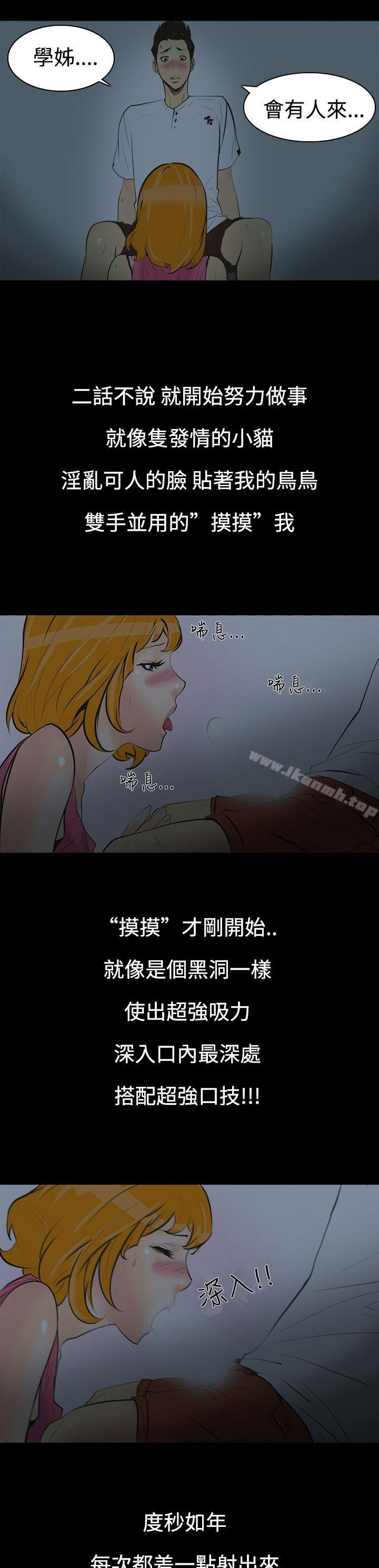 無法停止的甜蜜關係，第1話-繼母<1>，第 8 页