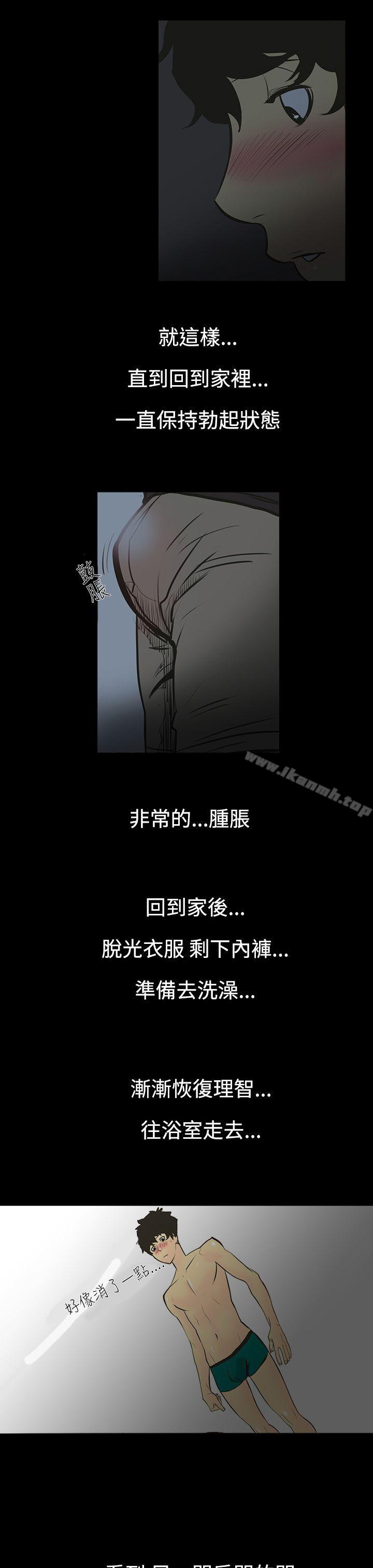 無法停止的甜蜜關係，第1話-繼母<1>，第 22 页