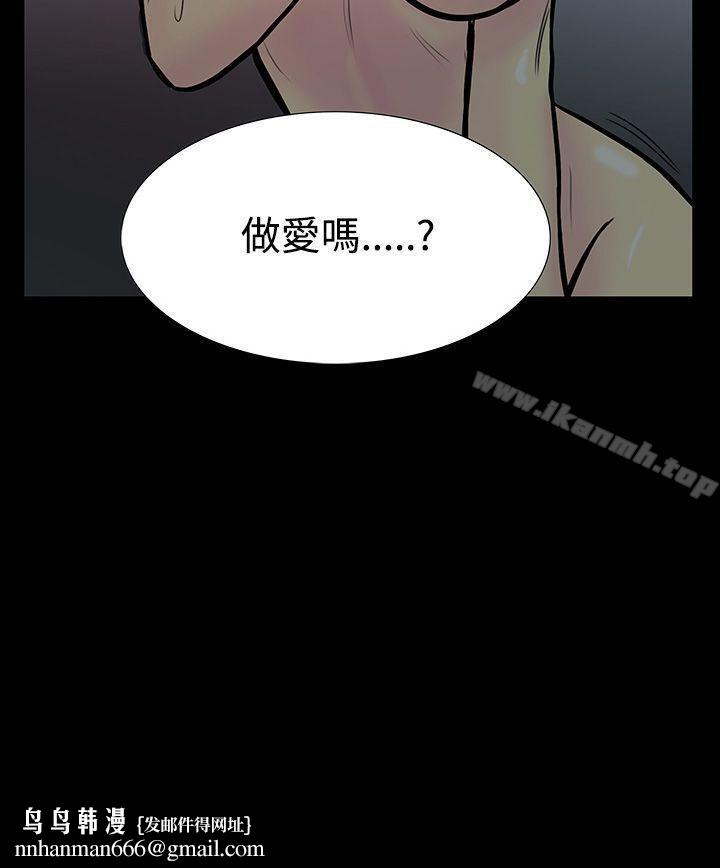 無法停止的甜蜜關係，第4話-繼母<4>，第 21 页