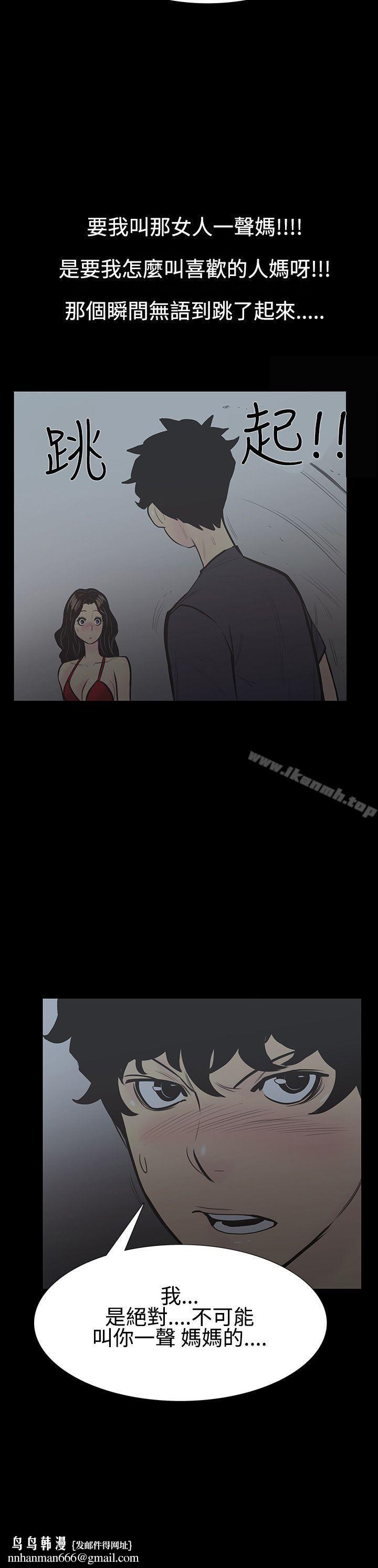 無法停止的甜蜜關係，第4話-繼母<4>，第 12 页