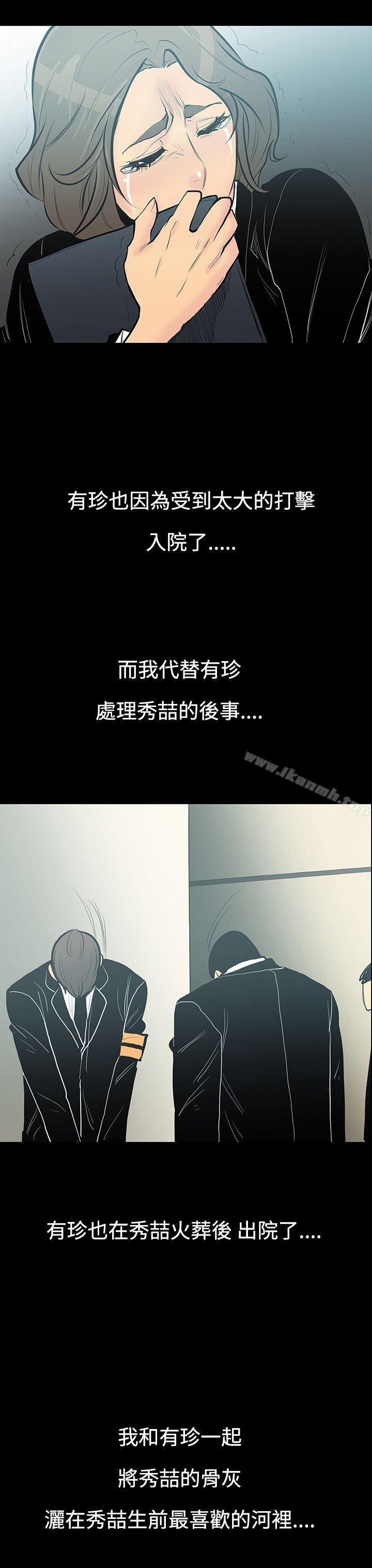 無法停止的甜蜜關係，第7話-朋友的太太<1>，第 12 页