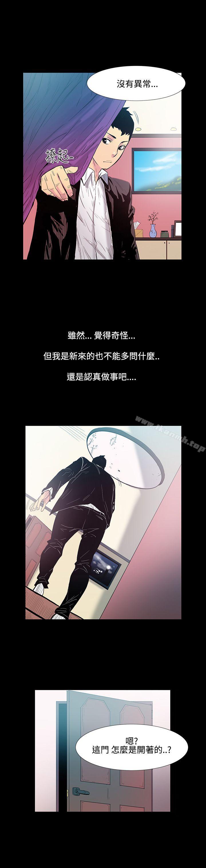 無法停止的甜蜜關係，第13話-大哥的女人<1>，第 12 页