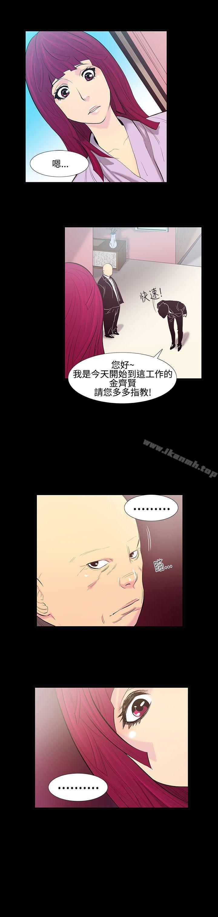 無法停止的甜蜜關係，第14話-大哥的女人<2>，第 8 页