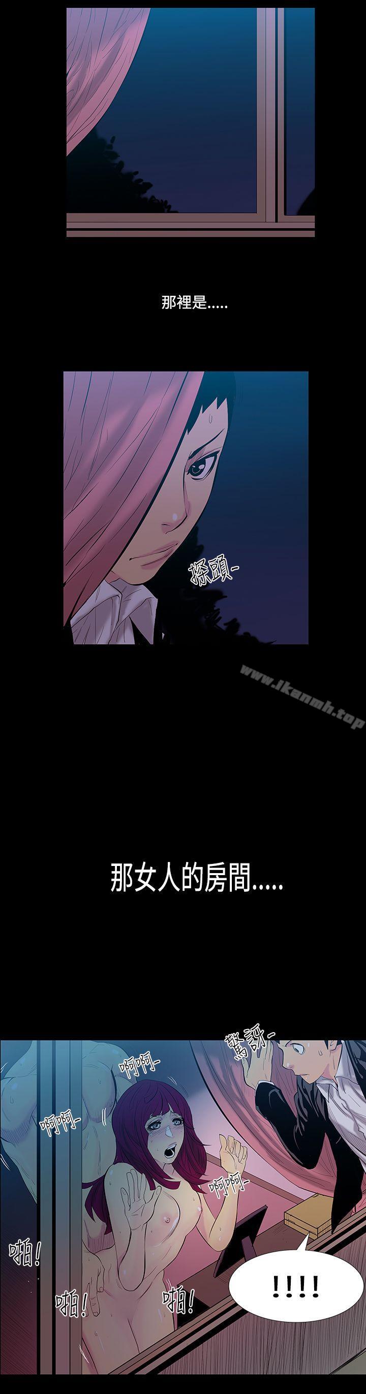 無法停止的甜蜜關係，第14話-大哥的女人<2>，第 12 页