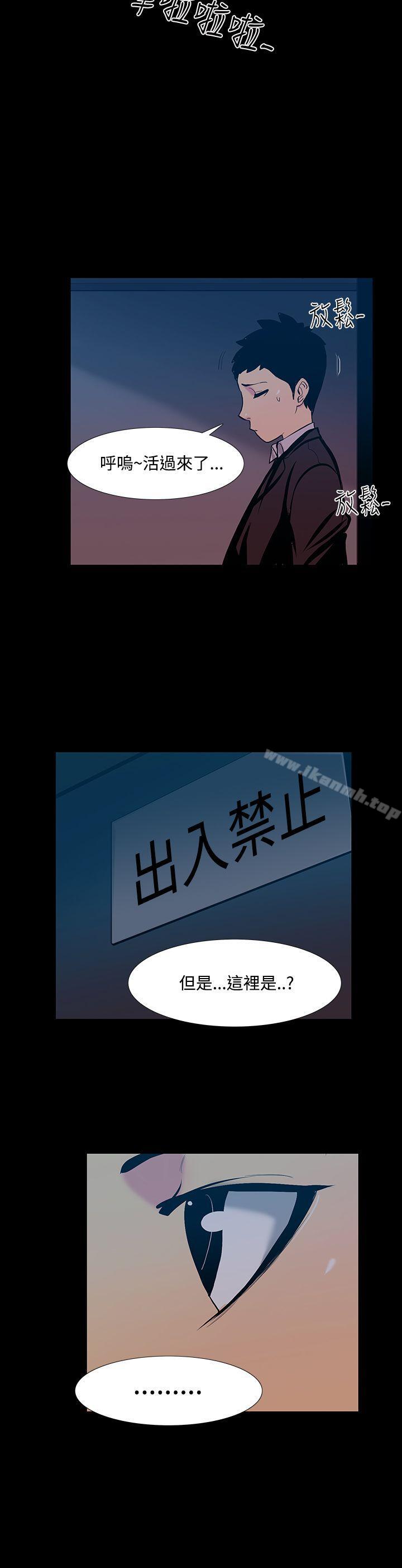 無法停止的甜蜜關係，第16話-大哥的女人<4>，第 8 页