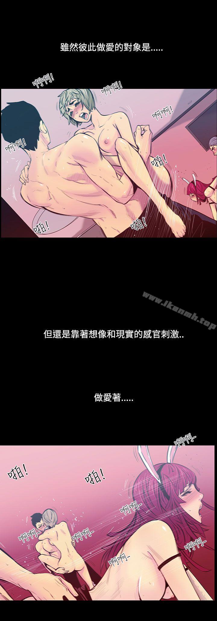 無法停止的甜蜜關係，第21話-大哥的女人<9>，第 8 页