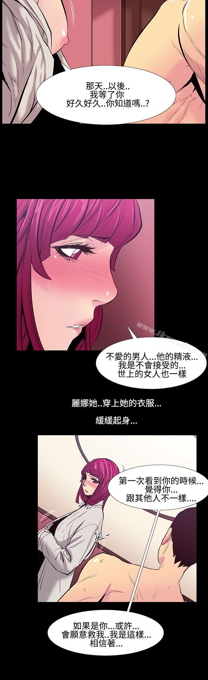 無法停止的甜蜜關係，第22話-大哥的女人<10>，第 12 页