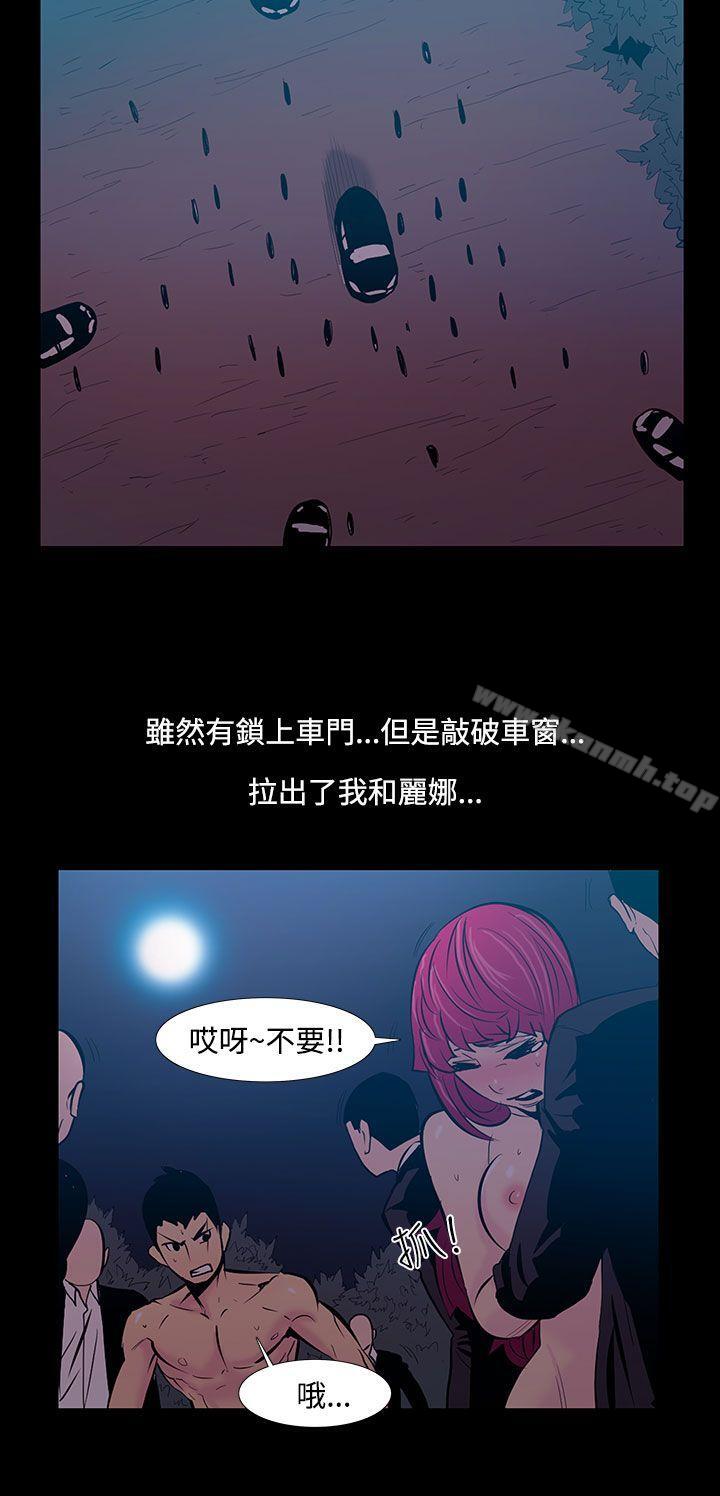 無法停止的甜蜜關係，第24話-大哥的女人<12>，第 12 页
