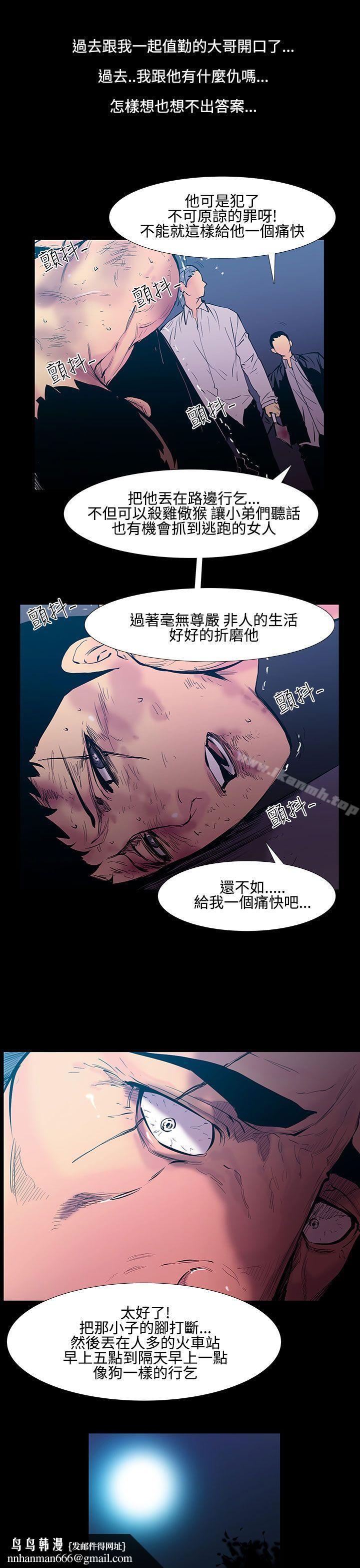 無法停止的甜蜜關係，第25話-大哥的女人<13>，第 8 页