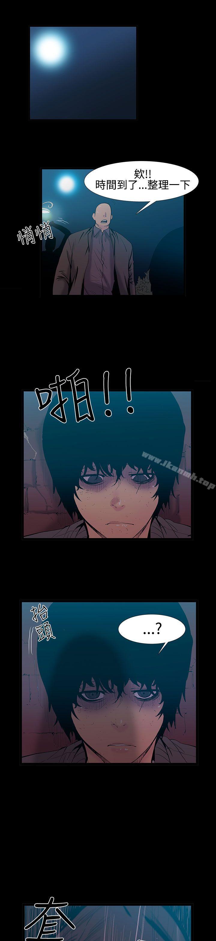 無法停止的甜蜜關係，第25話-大哥的女人<13>，第 12 页