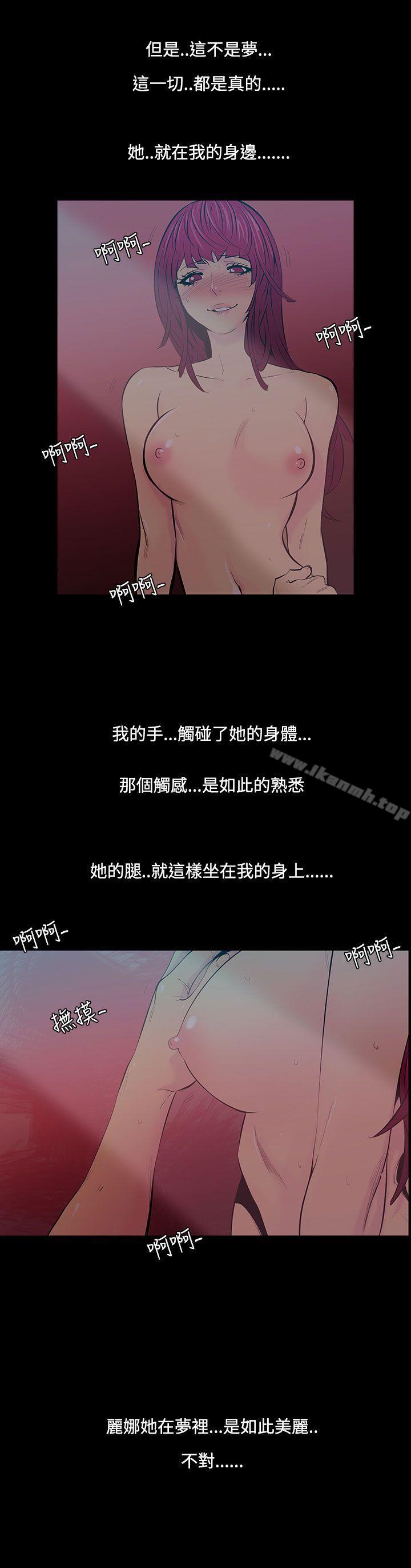 無法停止的甜蜜關係，第26話-大哥的女人<14>，第 12 页