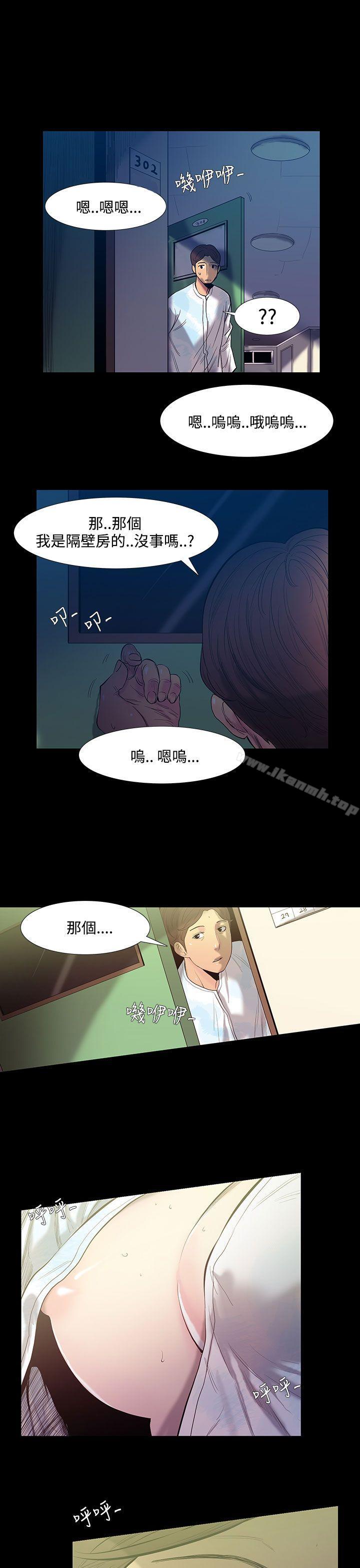 無法停止的甜蜜關係，第27話-最後一天<1>，第 12 页