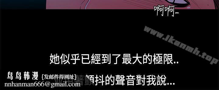 無法停止的甜蜜關係，第32話-最後一天<6>，第 8 页