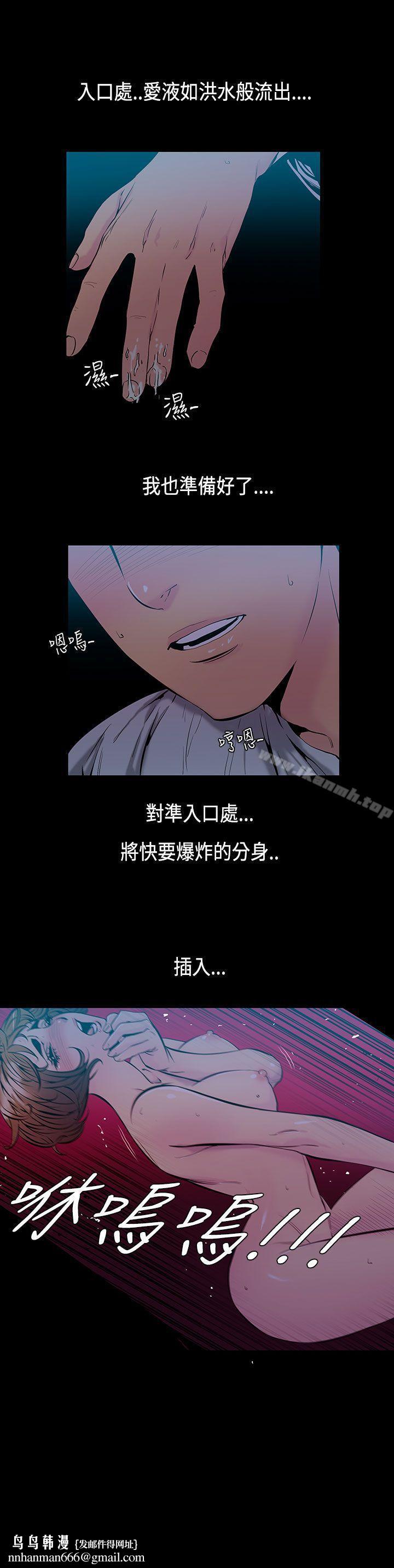 無法停止的甜蜜關係，第32話-最後一天<6>，第 12 页