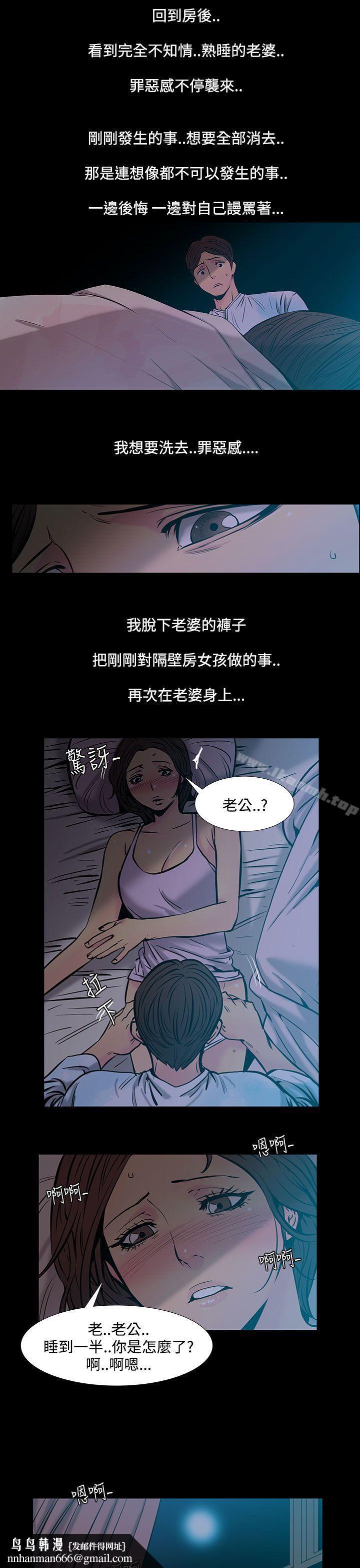 無法停止的甜蜜關係，第33話-最後一天<7>，第 8 页