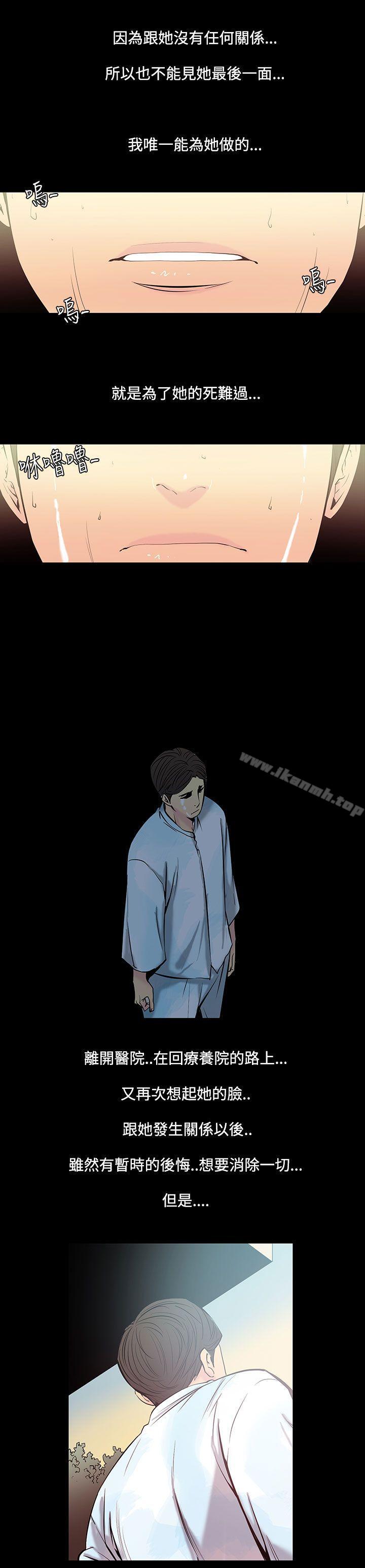無法停止的甜蜜關係，第33話-最後一天<7>，第 12 页