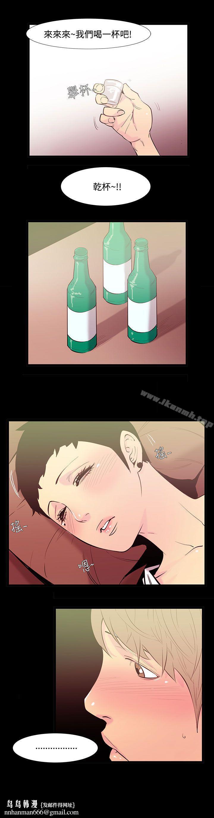 無法停止的甜蜜關係，第34話-阿姨<1>，第 8 页