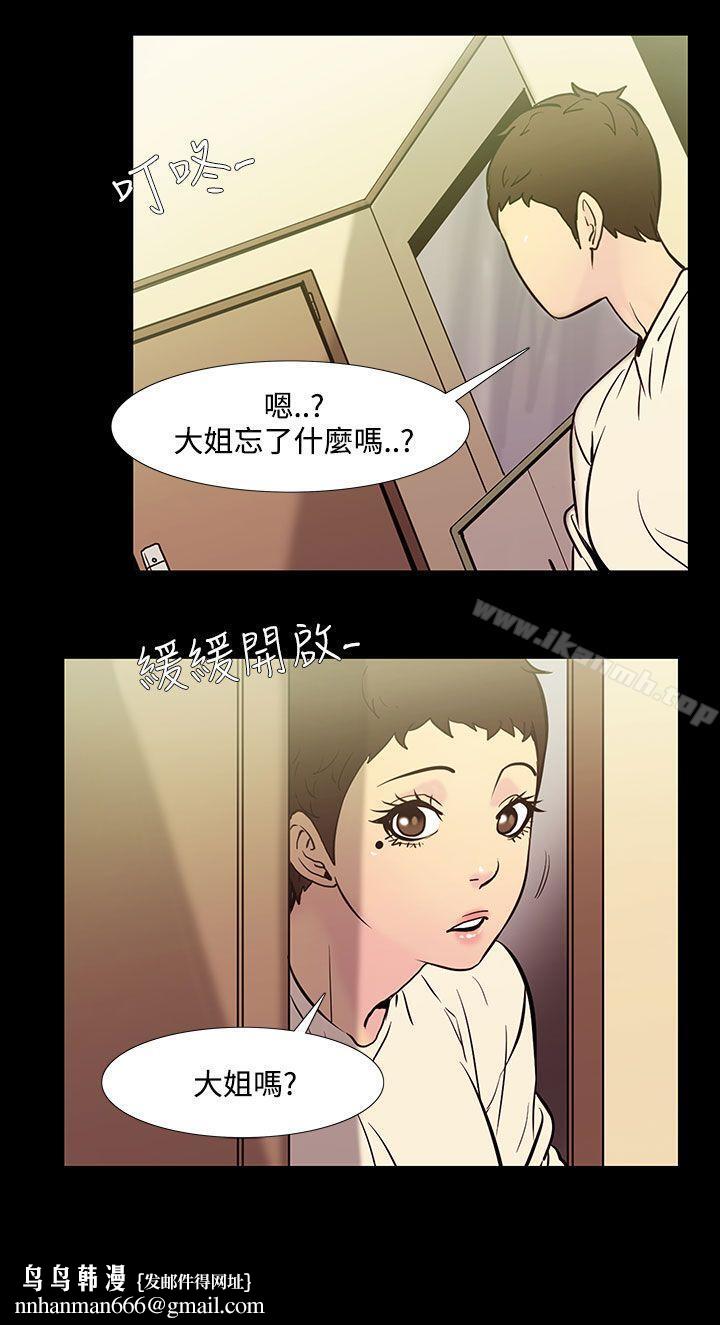 無法停止的甜蜜關係，第38話-阿姨<5>，第 8 页